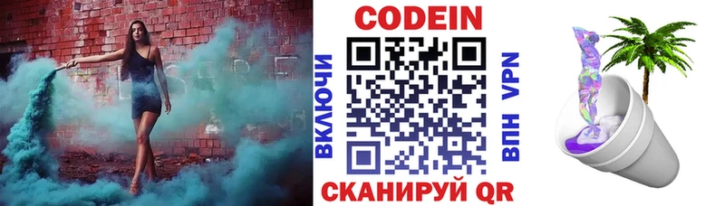 Codein Purple Drank  купить наркотик  Сураж 