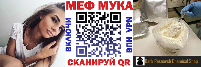 Меф кристаллы  Сураж 